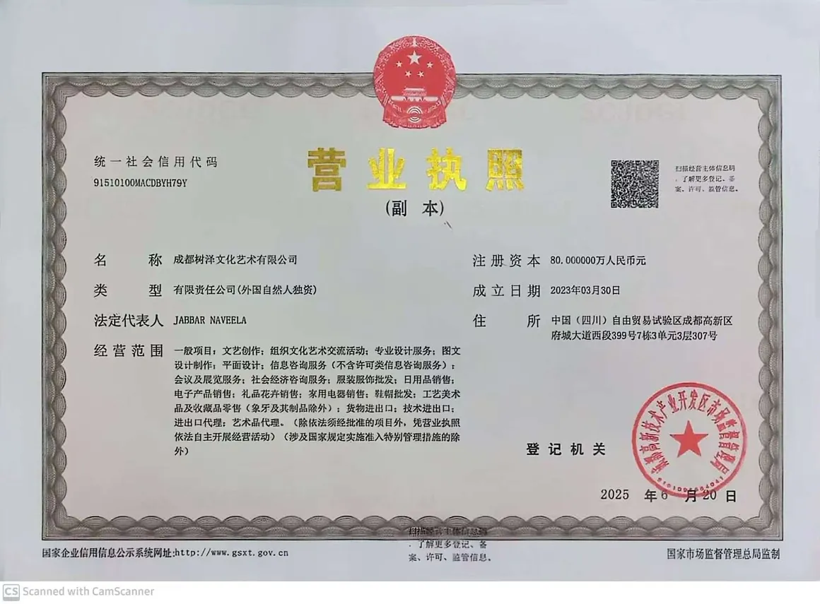 Business license (营业执照) of Chengdu Shuze Culture and Art Co., Ltd., issued in Chengdu Hi-tech Zone, Sichuan, China